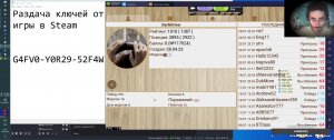 Раздача ключей от игры в Steam