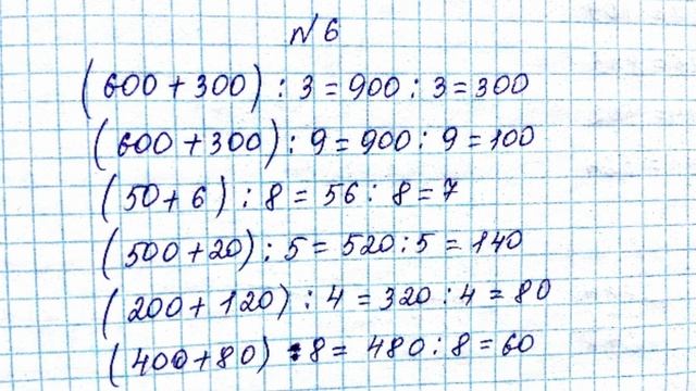 МАТЕМАТИКА 3 СЫНЫП 74 САБАҚ смотреть онлайн