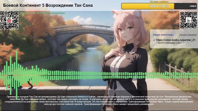 Боевой Континент 5 Возрождение Тан Сана. Том 3 Глава 134 Разделить деньги и разбогатеть.