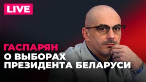 Выборы в Беларуси, Зеленского продавили, на Украине хотят понизить в правах не служивших мужчин