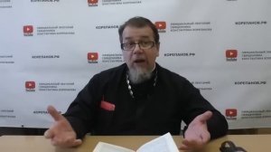 Лекция 114. Хочу жить по христиански, но не могу. Иерей Константин Корепанов.