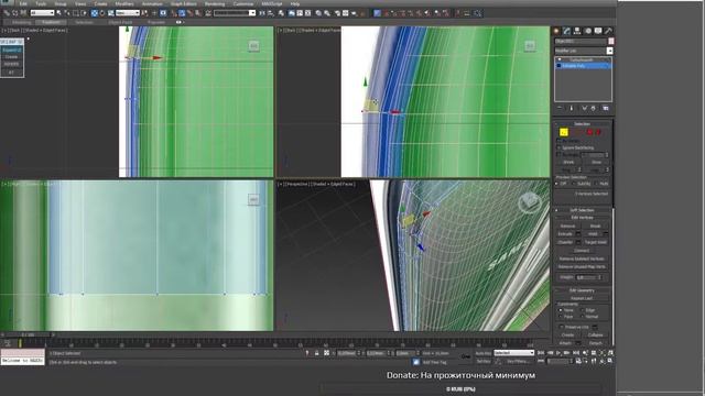 Изучаем, обсуждаем и делимcя опытом в 3Ds Max смотреть онлайн