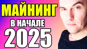 Майнинг на Видеокартах в 2025 (для новичков) | Доходность с RTX 4090 на IO CloreAI Ore Loopin