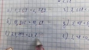математика 5 класс номер 6 61