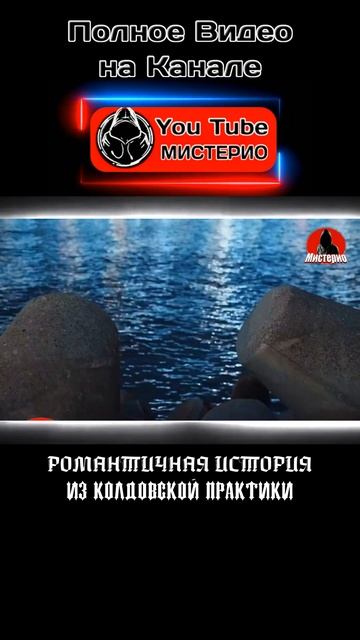 Романтическая история из магической практики 2 #геката #богинягеката #богиня #колдовство #эзотерика