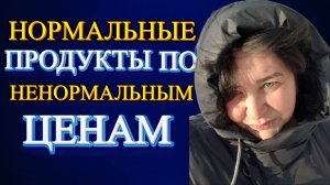 ХВАТИТ тратить время в НЕ ТОМ магазине/Магазин NORMAL