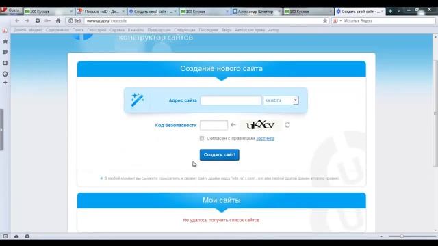 100 Кусков - возможности без границ!!! смотреть онлайн