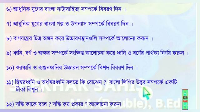 NSOU AEBG 11 QUESTIONS | NSOU UG ASSIGNMENT TERM END EXAM | NETAJI SUBHAS OPEN UNIVERSITY UG