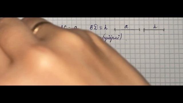 Геометрия 7 сынып, ТОЛЫҚ ТАЛДАУ. 4.45 есеп ГДЗ смотреть онлайн