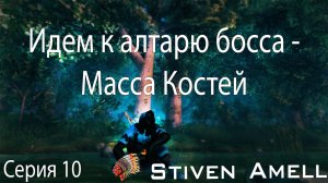 Valheim. Биом Болота, иду к алтарю босса. Серия 11