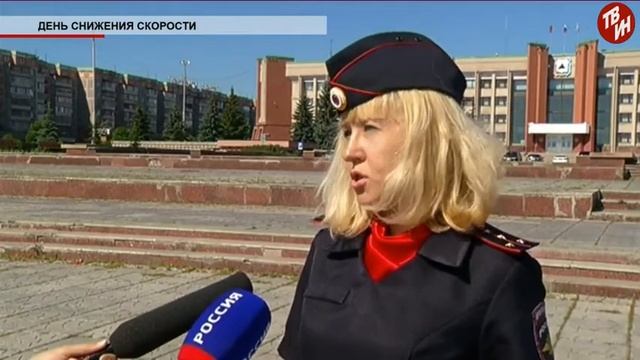 Время местное Эфир: 27-06-2017 - День снижения скорости