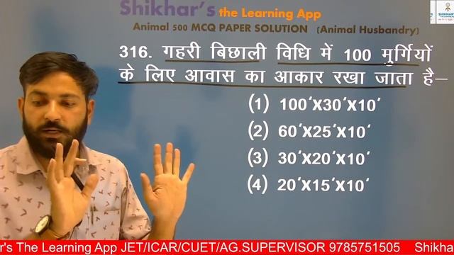 500 MCQ पशुपालन  || #11 || ANIMAL HUSBANDRY ||   AG. SUPERVISOR / JET / ICAR | 500 महत्वपूर्ण प्रश्