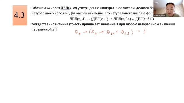Задания ЕГЭ по информатике. Логика смотреть онлайн