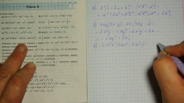 Задача 278 (398), Алгебра, 7 клас, Кравчук 2014 смотреть онлайн