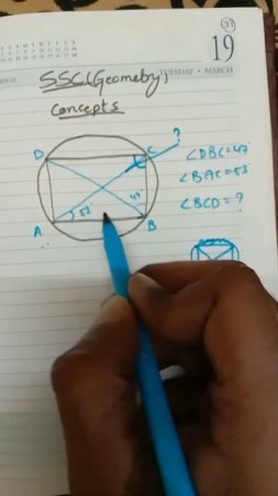 SSC में आया हुआ Geometry से बेहतरीन प्रश्न।।एसएससी SSCCGL #shorts