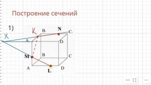 6 сечение параллелепипед