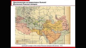 Лекция 5. Христианство в средние века: После распада Рим. империи. Христианская "картина мира" (I ч)