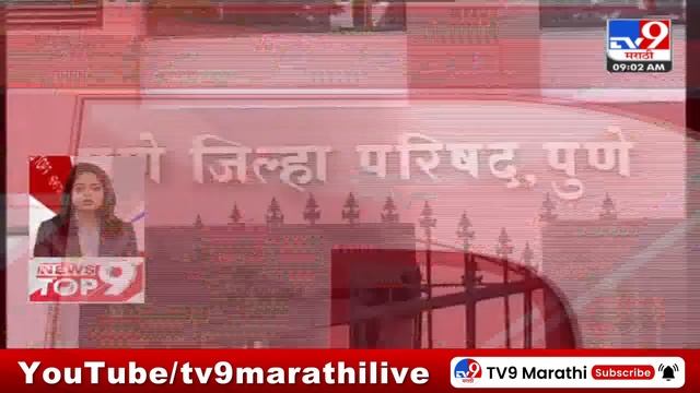 TOP 9 News | मोठ्या टॉप 9 न्यूज | 9 AM | 7 August 2024 | Marathi Newstop