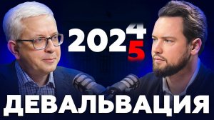 БАНКИ В ПАНИКЕ! Что будет с кредитами в 2025 году? Борис Воронин про инфляцию, ипотеку и инвестиции