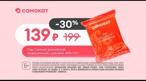 Региональная реклама (Пятница! (г.Брянск), 13.09.2023)