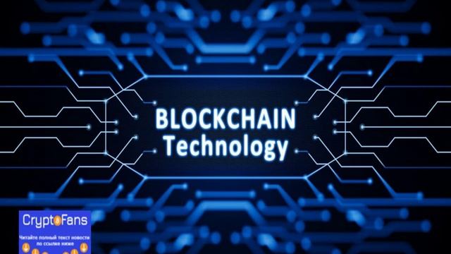 Исследование: блокчейн особенно стремительно распространяется в сфере торговли п смотреть онлайн