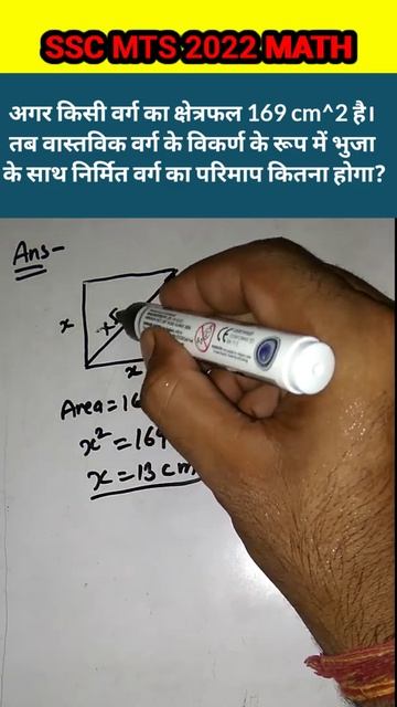 SSC MTS 2022 MATH QUESTIONS #sscmts #shorts смотреть онлайн