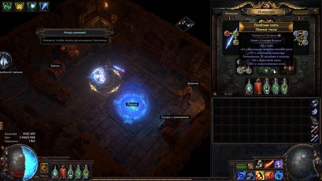 Заработок на ПОЕ! Дневник Топ Билда - часть 1 смотреть онлайн