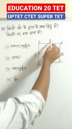 #shorts maths//uptet//ctet//super tet//#shorts maths//uptet//ctet//super tet//reet//all tet