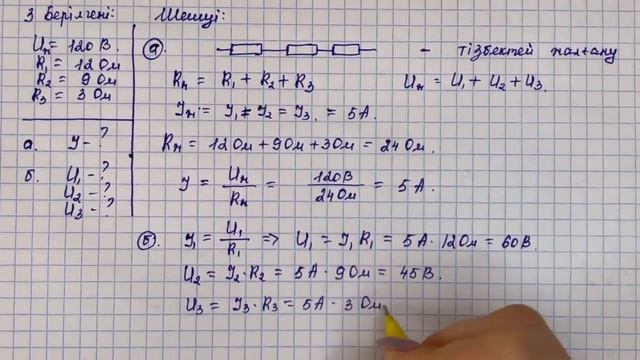8 сынып физика 3 тоқсан БЖБ-2 “Тұрақты электр тогы" бөлімі бойынша ТОЛЫҚ жауаптары