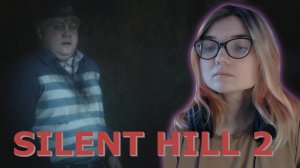 СТРАННЫЙ ПАРЕНЬ | 24 |  SILENT HILL 2 Remake