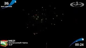 МБ21 Изумрудный город 36*0,8