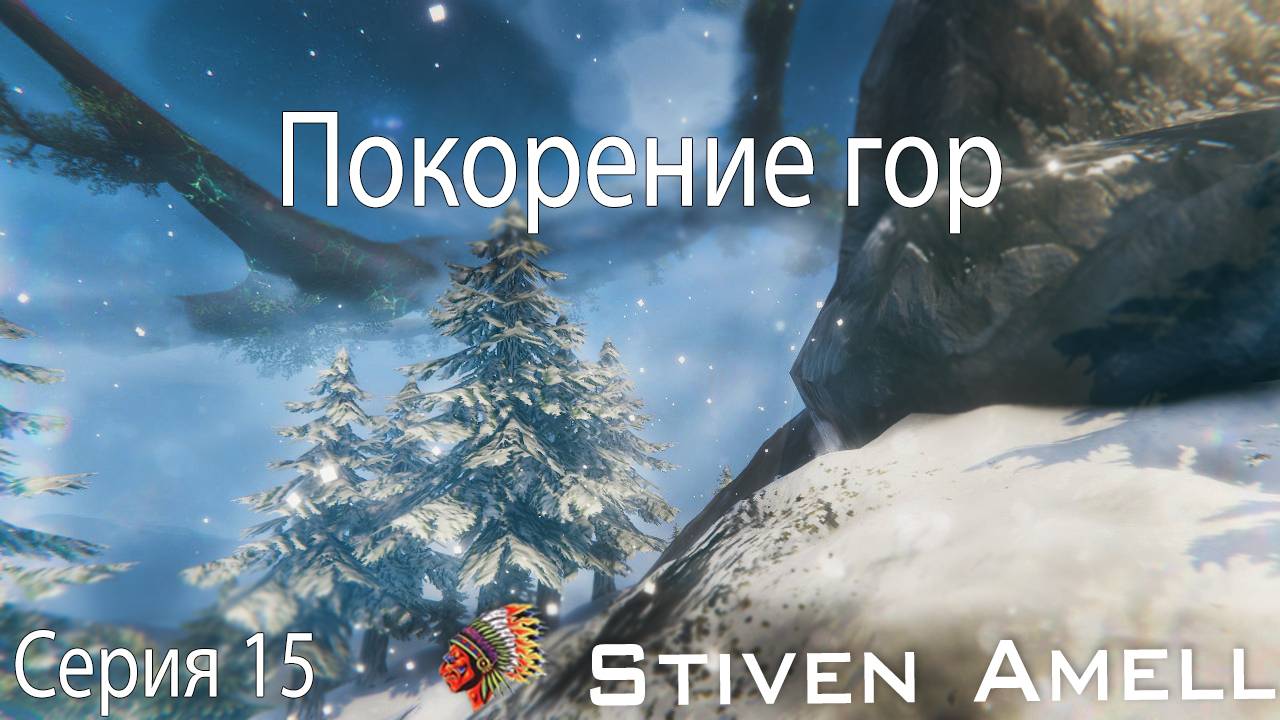 Valheim. Поход за Матерью. Серия 15