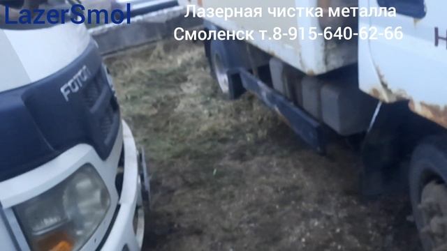 Лазерная чистка металла и ВИН номера г.Смоленск т.8-915-640-62-66