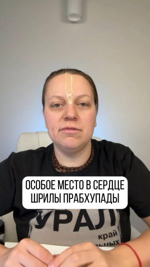 Особое место в сердце Шрилы Прабхупады!

Поддержите репостом и комментарием!