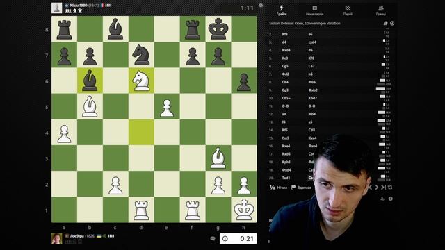 Фігури стоять погано | Сицилійський захист: Схевенінген. Бліц смотреть онлайн