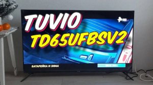 Телевизор Tuvio TD65UFBSV2