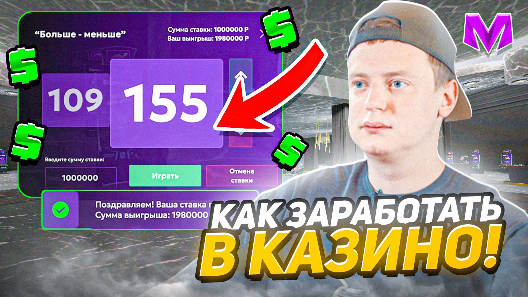ЛУЧШИЙ ГАЙД КАК ЗАРАБОТАТЬ в КАЗИНО на МАТРЕШКА РП! - ТОП СОВЕТОВ ДЛЯ НОВИЧКА на MATRESHKA RP!