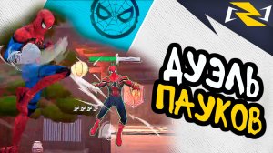 ОН ВЗЯЛ ПАУКА ЧТОБЫ УБИТЬ МЕНЯ┃Человек-Паук┃Marvel Rivals