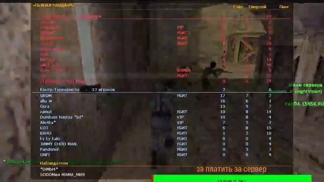 играем в кс 1.6