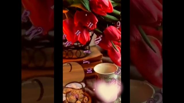 🌹|С ДОБРЫМ УТРОМ ☕🍰| Радости , счастья, успехов во всем| смотреть онлайн