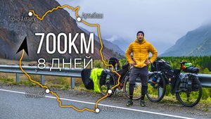 Золотое Кольцо Алтая за 8 ДНЕЙ на велосипедах