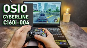 Игровой лэптоп OSIO CYBERLINE C160i на RTX4060