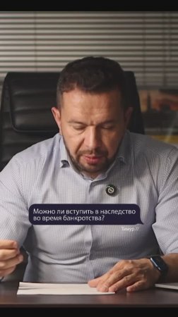 Отберут ли наследство при банкротстве