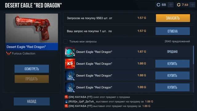 Как заработать голду на рынке l Standoff 2 смотреть онлайн