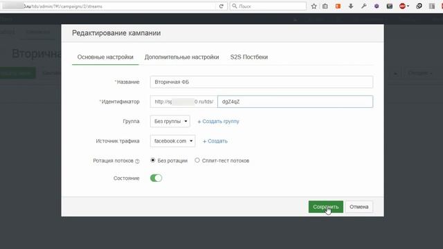 Трекеры трафика  KeitaroTDS  Реальный трафик из Фейсбук