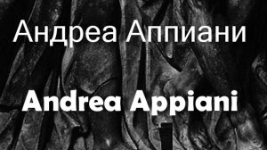 Андреа Аппиани Andrea Appiani биография работы