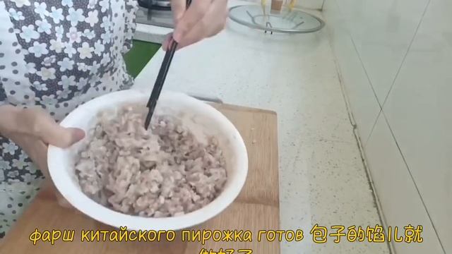 Китайский пирожок 薄皮包子 Китайская кухня 中国美食 смотреть онлайн