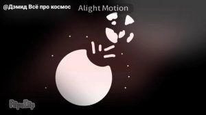 сколько лет назад было столкновение с землёй и тея