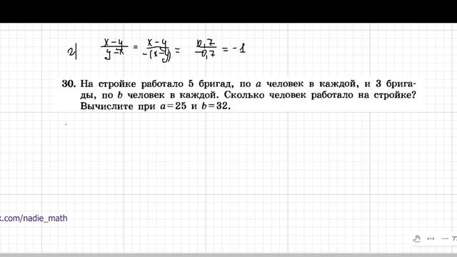 Алгебра 7 класс упражнение 380