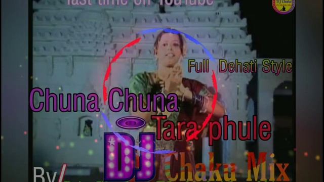 Chuna Chuna Tara Phule Dj | Odia Bhajan Dj Mix | By | Dj Chaku Production